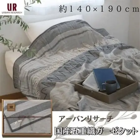 アーバンリサーチ　国産五重織ガーゼケット【1483520】