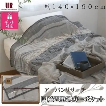 【ギフト包装対応】アーバンリサーチ　国産五重織ガーゼケット【1483528】