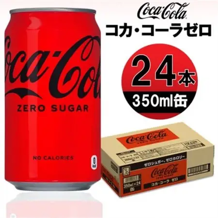 コカ・コーラゼロ　350ml缶×24本_飲料・ドリンク 炭酸飲料 ジュース _【1484175】