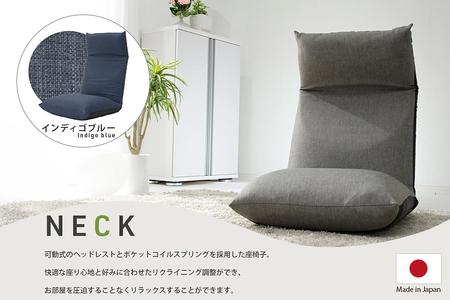 【ふるなび限定】NECK A578 デニム調インディゴブルー FN-Limited-SP｜座椅子 ポケットコイル 14段 リクライニング ヘッドギア おしゃれ 1人用 一人掛けソファー 日本製 コンパクト インテリア セルタン [0257]