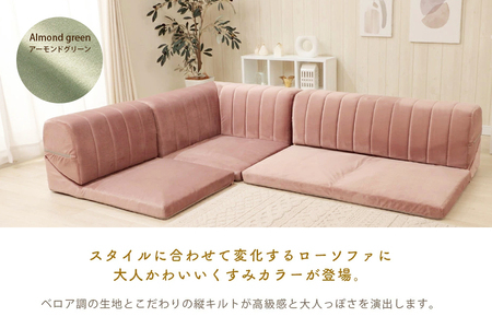 【ふるなび限定】「和楽コーナーソファ ベロア調×縦キルト」3点セット アーモンドグリーン FN-Limited-SP｜ロースタイル レイアウト自由 くすみカラー 上品 高級感 大人かわいい こたつ ノンフレーム 軽量 セルタン [0436]