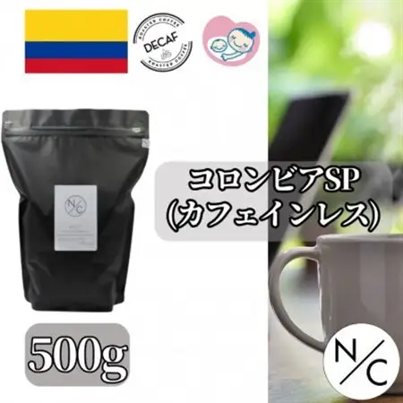 コロンビア スプレモ カフェインレス 中深煎り 500g ×2【ペーパーフィルター用の中挽き】_飲料・ドリンク コーヒー豆 コーヒー・コーヒー豆 珈琲 珈琲豆_【1484089】