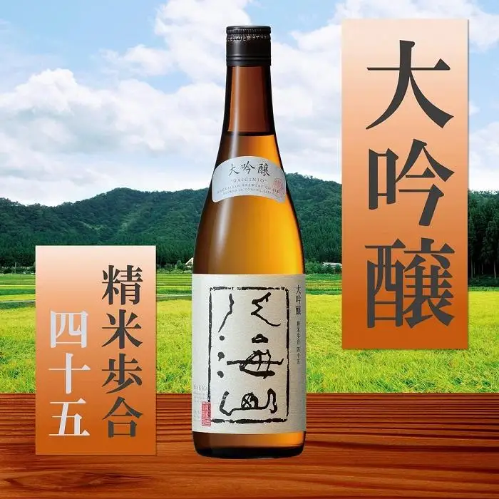 日本酒 八海山 大吟醸 720ml 食前・食中酒にオススメ｜大吟醸