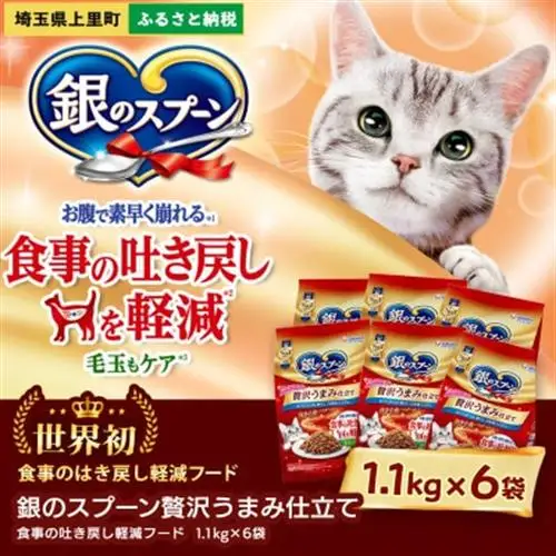 銀のスプーン 贅沢うまみ仕立て 食事の吐き戻し軽減フード ささみ・緑黄色野菜入り 1.1kg×6袋【1732799】