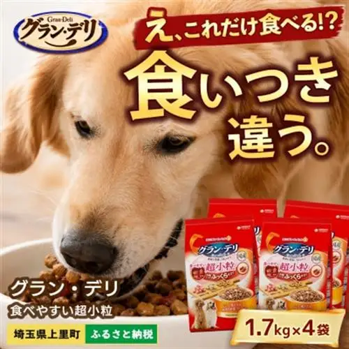 ユニチャーム グラン・デリ 超小粒 1.7kg×4袋 ドッグフード 国産【1732786】
