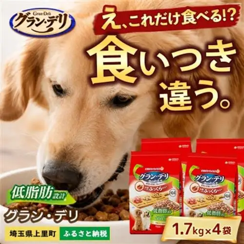 ユニチャーム グラン・デリ 低脂肪設計 1.7kg×4袋 ドッグフード 国産【1732812】