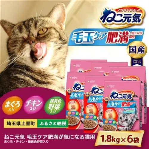 ねこ元気 毛玉ケア 肥満が気になる猫用 まぐろ・チキン・緑黄色野菜入り 1.8kg×6袋 国産【1732809】