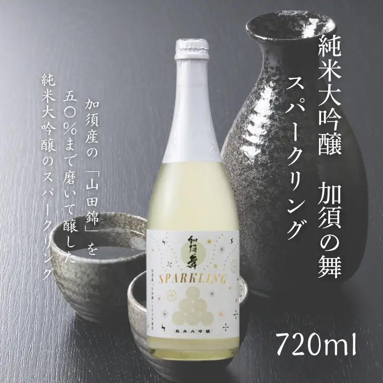 純米大吟醸　加須の舞　スパークリング　日本酒　お酒