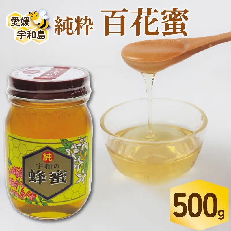 百花蜜 500g ギフト箱入 元気や 非加熱 はちみつ 国産はちみつ 百花蜂蜜 純粋はちみつ 生はちみつ 生蜂蜜 蜂蜜 ハニー ギフト プレゼント 贈答用 数量限定 産地直送 国産 愛媛 宇和島 F014-176004