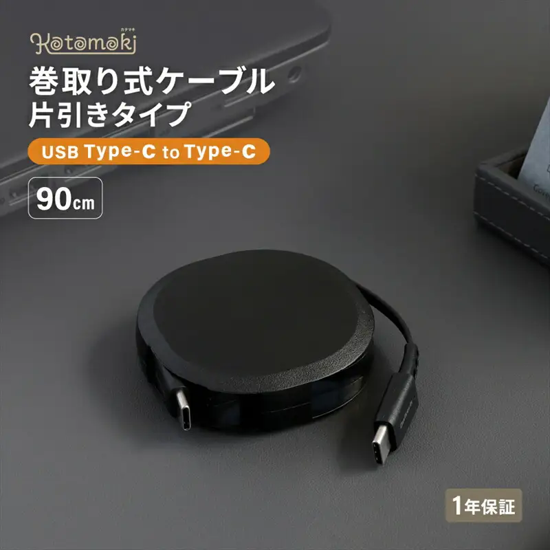 Owltech(オウルテック) TypeCケーブル 片引き巻取り式タイプ ブラック 【 ケーブル】
