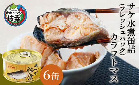 サケ 水煮 缶詰 カラフトマス オホーツク産 サケ【170g×6缶】