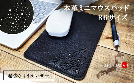 マウスパッド 本革 牛革 撥水 typeBブラック マウスパッド【B6サイズ】