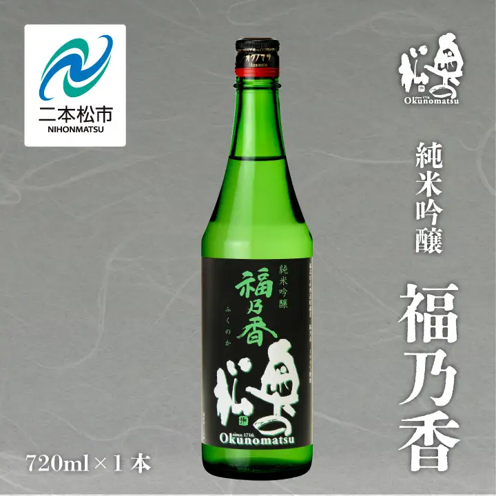 奥の松酒造「純米吟醸 福乃香」720ml×1本【道の駅「安達」智恵子の里】