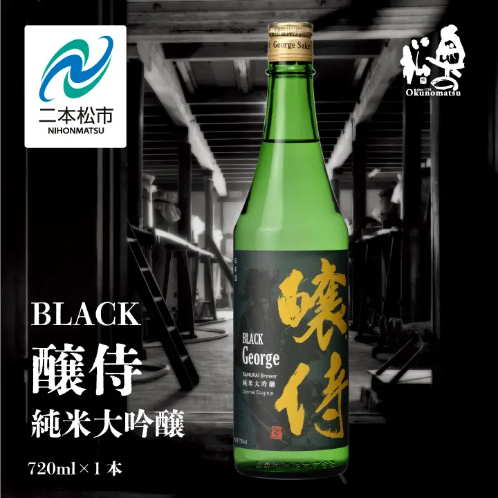 奥の松酒造「BLACK 醸侍 純米大吟醸」720ml×1本【道の駅「安達」智恵子の里】