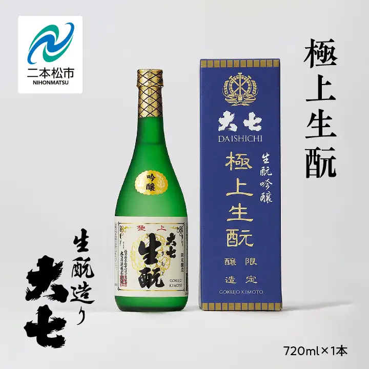 大七酒造「極上生もと」720ml×1本【道の駅「安達」智恵子の里】