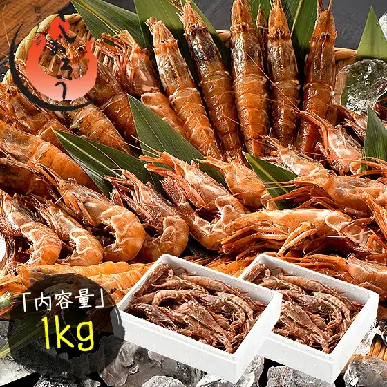 ガラ海老1kg 約70尾入り [053-a029]