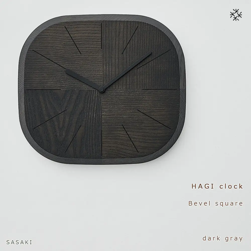 HAGI clock - Bevel square　SASAKI【旭川クラフト(木製品/壁掛け時計)】ハギクロック / ササキ工芸【dark gray】|時計_03462