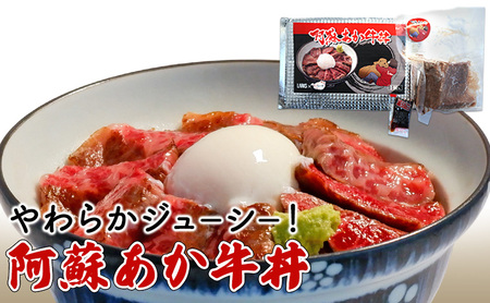 ローストビーフ丼 あか牛 阿蘇 牛丼 ローストビーフ丼