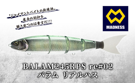 ルアー BALAM245RPS リアルハス バス釣り ルアー