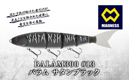 ルアー BALAM300 サタンブラック バス釣り ルアー