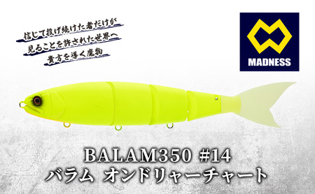 ルアー BALAM350 オンドリャー バス釣り ルアー