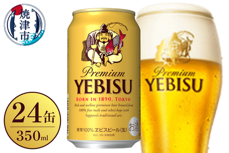 サッポロ ビール エビス 贈答 贈り物 お酒 家呑み (a17-128)