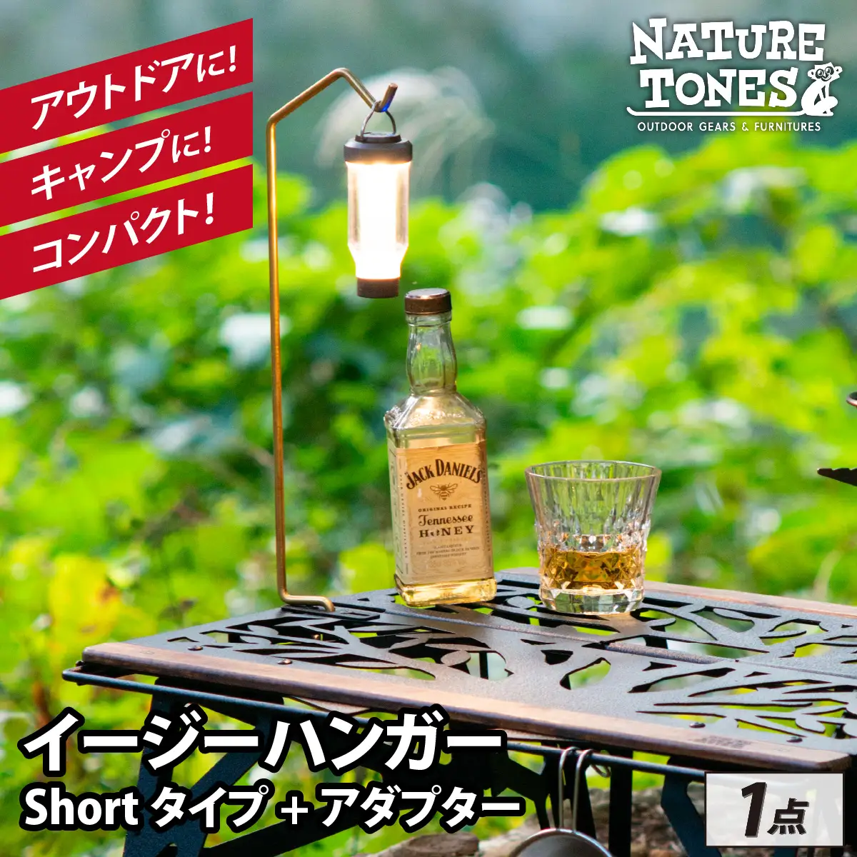 NATURE TONES THE EASY HANGER　イージーハンガー　Shortタイプ+アダプター [A-024038_FM]