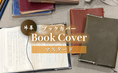 牛革ブックカバー(マスタード)【山口県 宇部市 Book cover 文庫本 本革 読書 ギフト 贈り物】 DX001-A-FN ｜ 山口県 宇部市 牛革 革 レザー ブック カバー 革 読書 日用品 高級 贈り物 プレゼント 父の日 母の日 誕生日 かっこいい おしゃれ