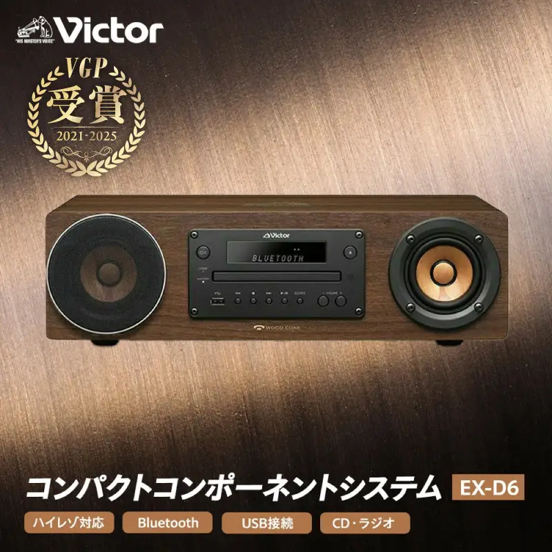 Victor ミニコンポ EX-D6 ハイレゾ Bluetooth オーディオ 家電