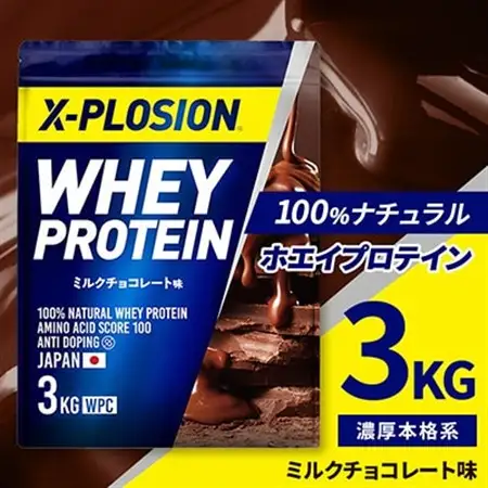 【ミルクチョコレート味】WPC 100%ナチュラルホエイプロテイン 3kg【1425745】