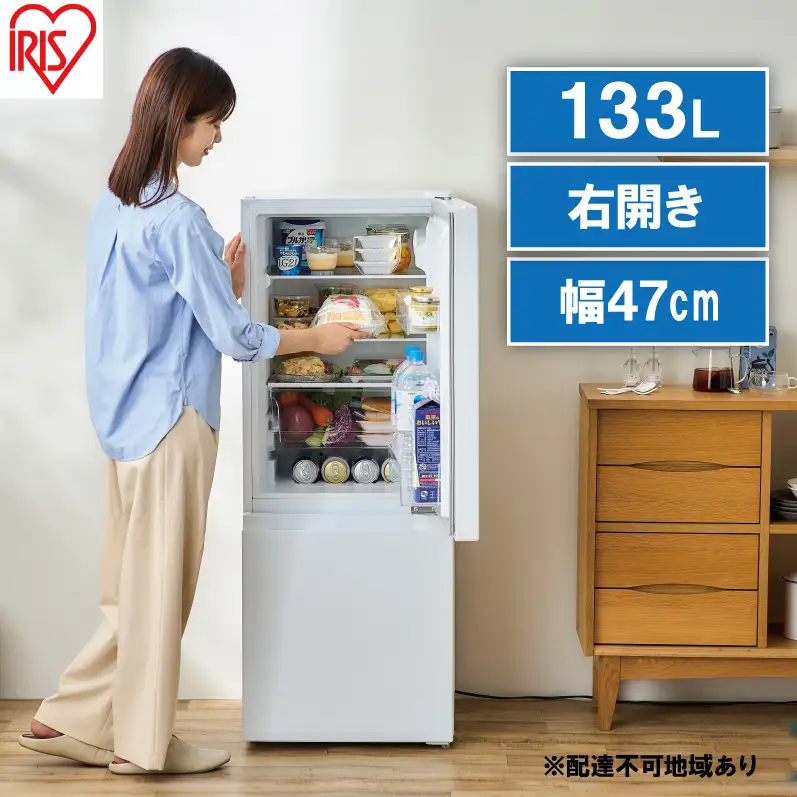 冷蔵庫 133L 冷凍冷蔵庫 IRSD-13A-W ホワイト