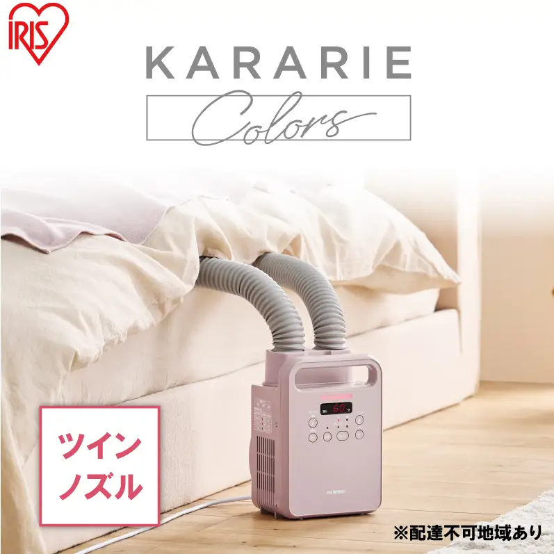 布団乾燥機 アイリスオーヤマ FK-RW2-P ピンク ふとん乾燥機