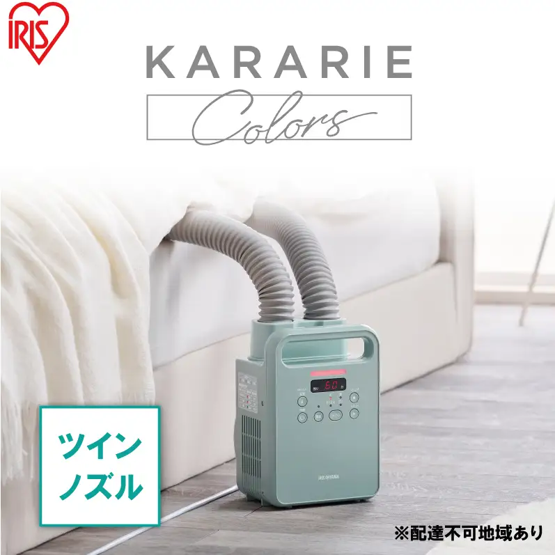 布団乾燥機 アイリスオーヤマ FK-RW2-G グリーン ふとん乾燥機