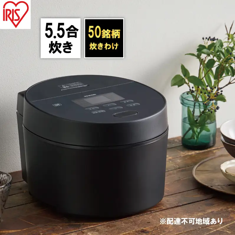 炊飯器 5.5合 IHジャー RC-ISA50-B アイリスオーヤマ