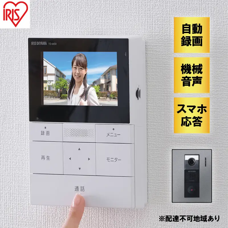 インターホン テレビドアホン TD-SM5030CT-BSH