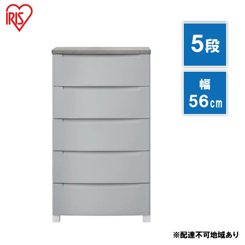 チェスト ウッドトップチェスト KDMG-565WT アイリスオーヤマ