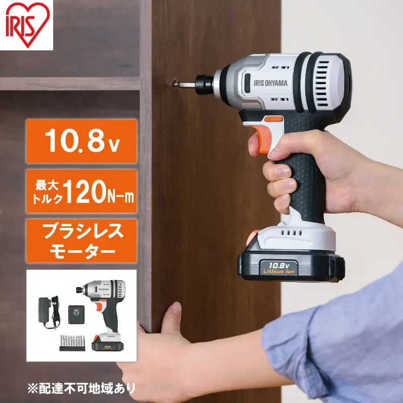 インパクトドライバー 充電式インパクトドライバー JIDBL130