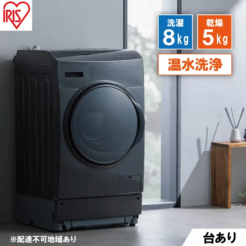 洗濯機 ドラム式洗濯乾燥機 8.0kg FLK852-B