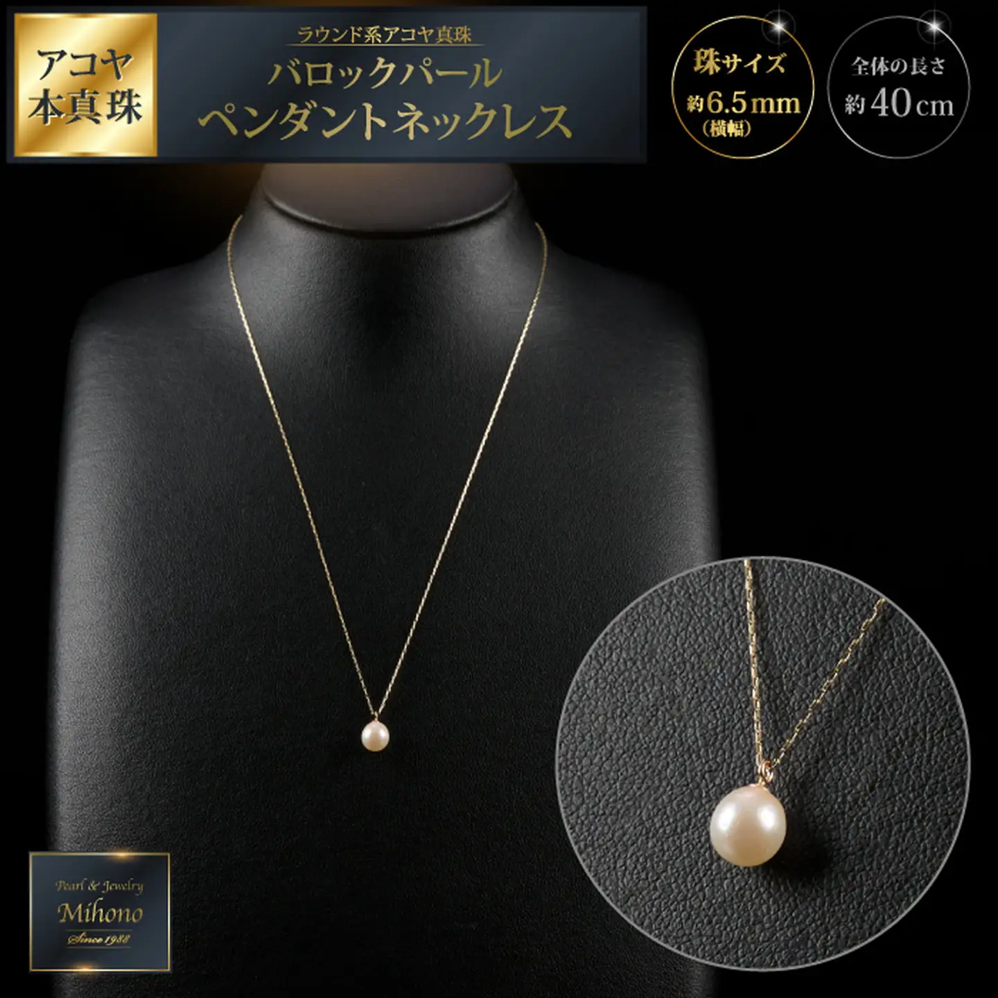 6.5ミリ可愛いアコヤバロックパールペンダントネックレス：C121-015
