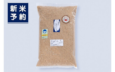 【新米受付・令和8年産米】新潟県村上市岩船産 特別栽培 コシヒカリ 玄米 5kg NA4221｜ちょっと贅沢なコシヒカリ 農家直送 お米 一等米 健康志向 食物繊維 飴色玄米 真空 食味鑑定士