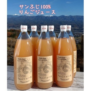【南信州高森産】サンふじ100%りんごジュース(1L×6本)