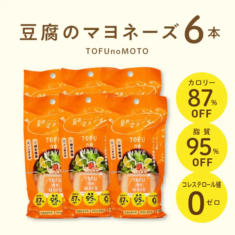 TOFUnoMAYO(豆腐のマヨネーズ) フーズ・ジョイ _U129-0007