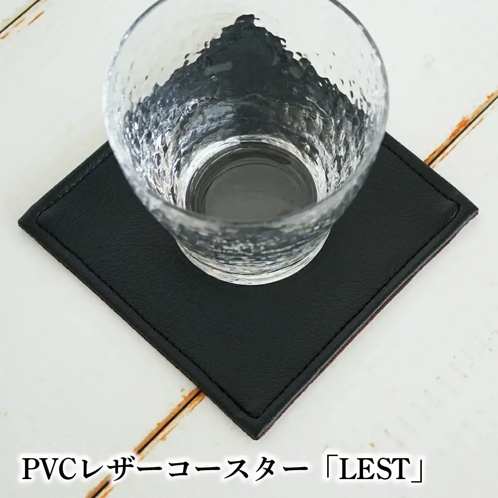 PVCレザーコースター「LEST」（ブラック） ／ コースター レザー 撥水 おしゃれ 拭ける 北欧 モダン キッチン ティータイム 日本製 高級感 インテリア 雑貨 汚れ防止 傷防止 ギフト 無地 四角 スクエア 贈り物 千葉県 No.219-02