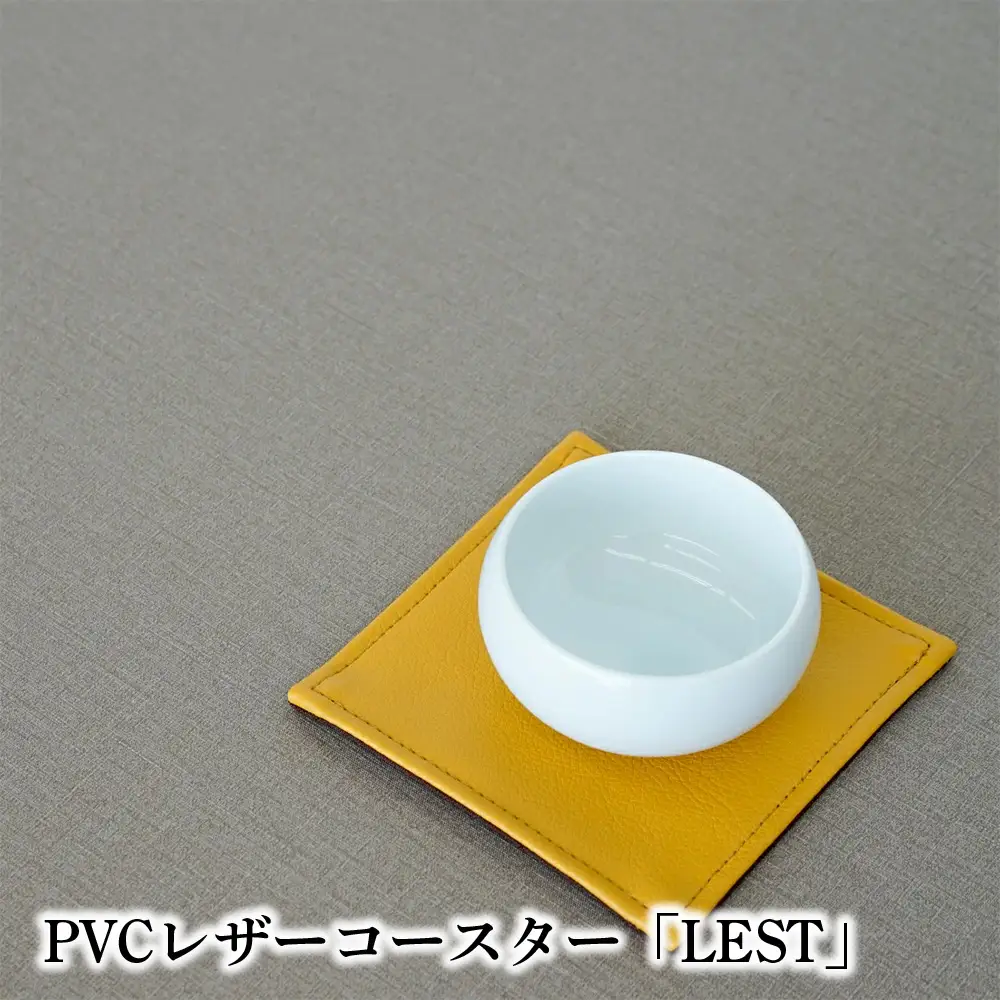 PVCレザーコースター「LEST」（マスタード） ／ コースター レザー 撥水 おしゃれ 拭ける 北欧 モダン キッチン ティータイム 日本製 高級感 インテリア 雑貨 汚れ防止 傷防止 ギフト 無地 四角 スクエア 贈り物 千葉県 No.219-04