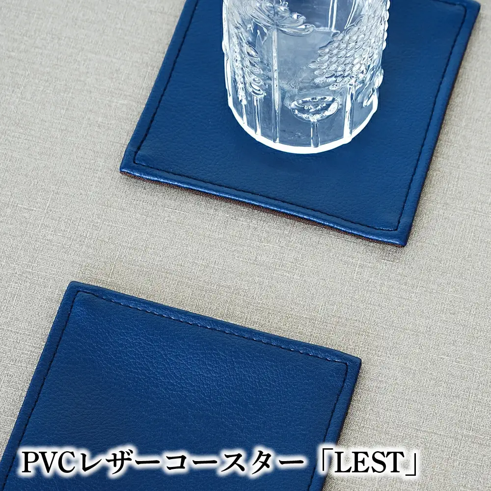 PVCレザーコースター「LEST」（ネイビー） ／ コースター レザー 撥水 おしゃれ 拭ける 北欧 モダン キッチン ティータイム 日本製 高級感 インテリア 雑貨 汚れ防止 傷防止 ギフト 無地 四角 スクエア 贈り物 千葉県 No.219-08