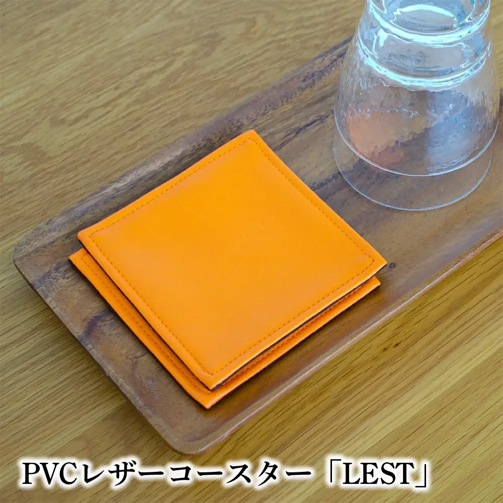 PVCレザーコースター「LEST」（オレンジ） ／ コースター レザー 撥水 おしゃれ 拭ける 北欧 モダン キッチン ティータイム 日本製 高級感 インテリア 雑貨 汚れ防止 傷防止 ギフト 無地 四角 スクエア 贈り物 千葉県 No.219-12