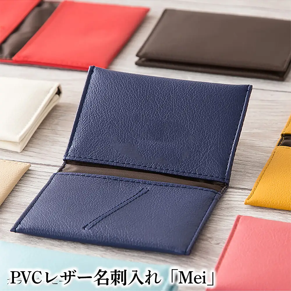 PVCレザー名刺入れ「Mei」（ネイビー） No.220-08
