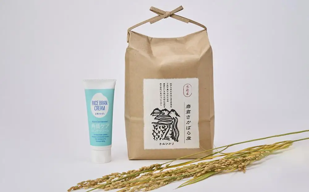 【京都岩倉坂原米作りプロジェクト】京都岩倉さかばら産 きぬひかり(2kg)＆角質ケアハンドクリーム(60g×1個)［ 京都 グルメ おいしい 人気 おすすめ 米 コメ コスメ ギフト プレゼント 贈答 お取り寄せ 通販 送料無料 ふるさと納税 ］