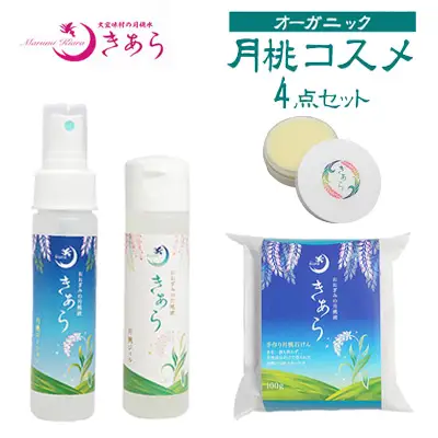丸海きあらオーガニック月桃コスメ4点セット