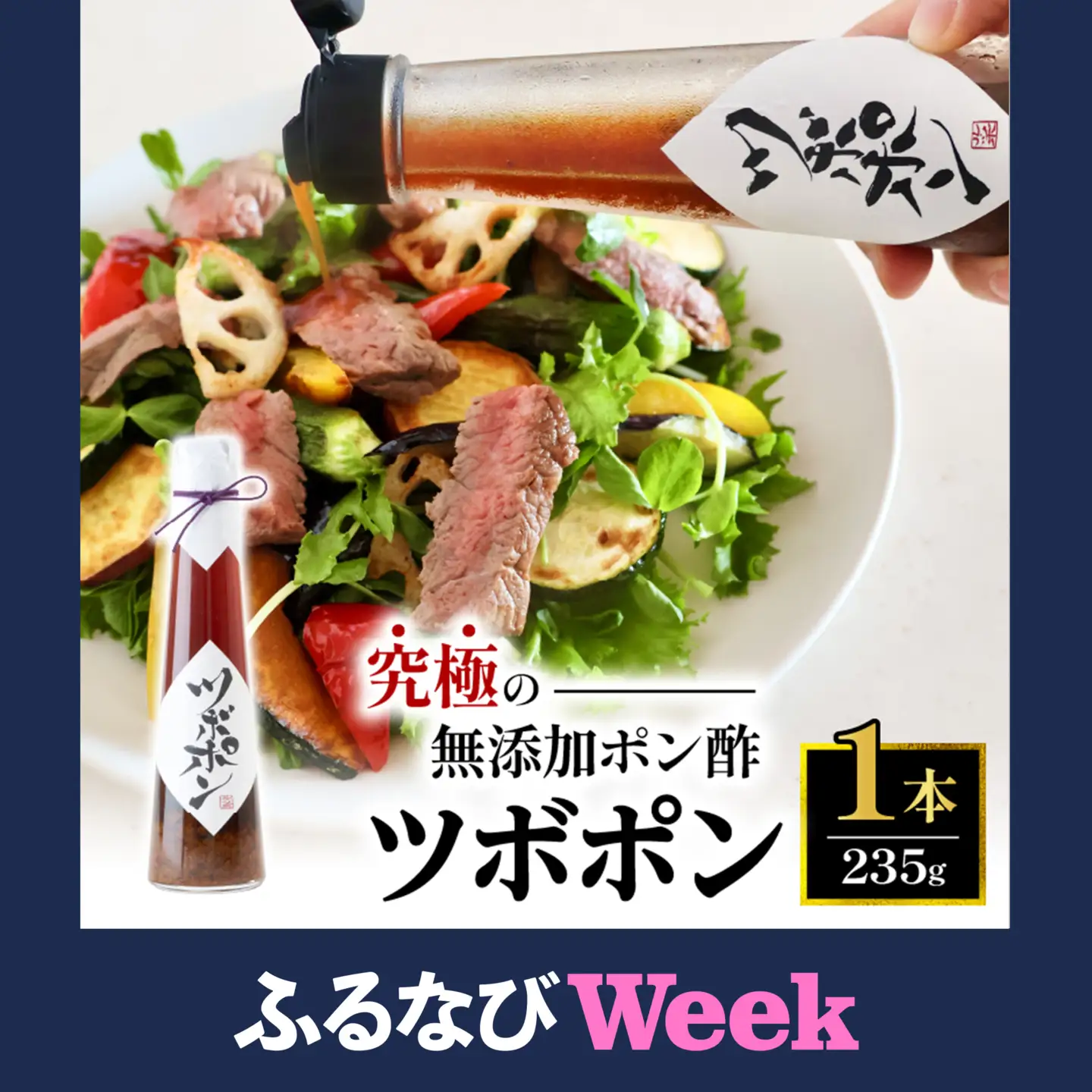 【ふるなびWEEK対象】 食べる無添加ポン酢 ツボポン 235g ： 調味料 食べるポン酢